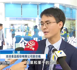 2019中國企業(yè)家博鰲論壇大會圓滿落幕,洽洽副總裁王斌先生接受新華網(wǎng)專訪、海南省電視臺采訪
